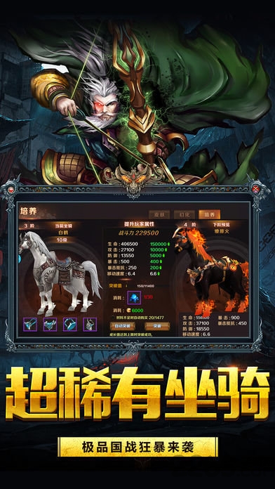 三国戏蔷薇英雄传内购破解版