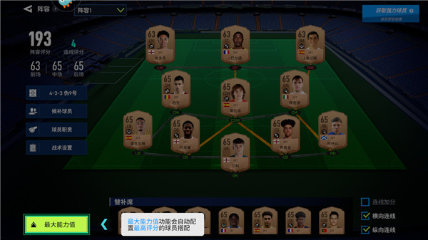 实战十一人怎么玩 实战十一人怎么玩教程