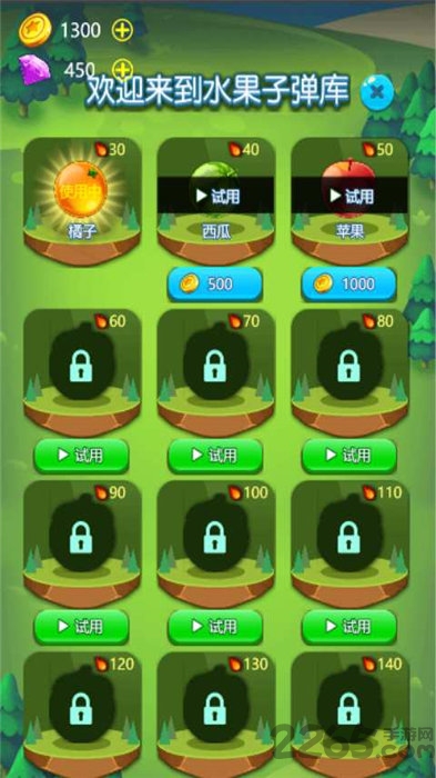 水果粉碎机手机版 水果粉碎机游戏下载