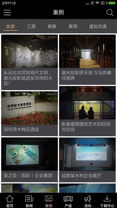 索尼投影app 索尼投影软件下载