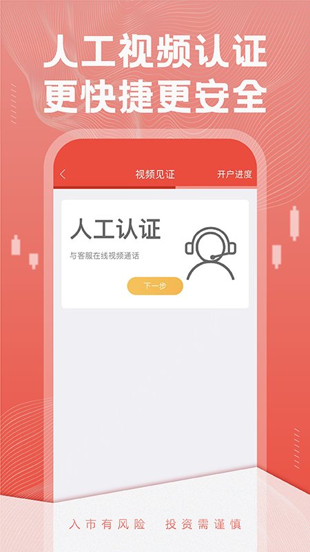 恒泰证券手机版app官方下载