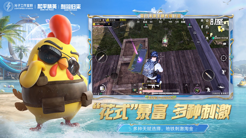 和平精英虫虫助手版