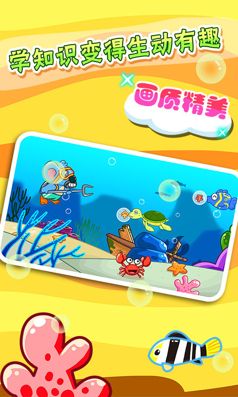 儿童宝宝爱钓鱼游戏