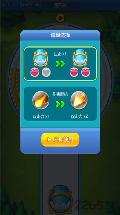 水果粉碎机手机版