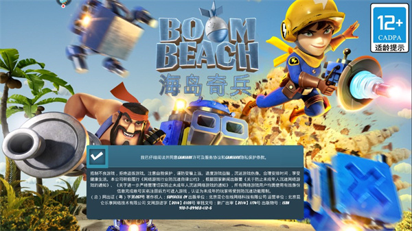 海岛奇兵正版新手攻略 海岛奇兵官方版新手攻略