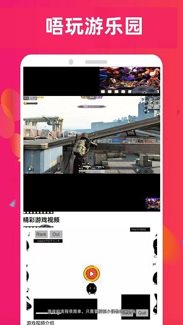 唔玩乐园最新版