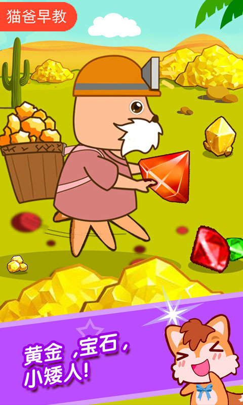 大富翁儿童游戏下载