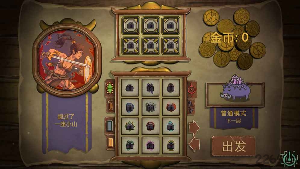 无尽之路手机版