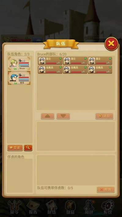 最新征服之刃2破解 征服之刃2破解版下载