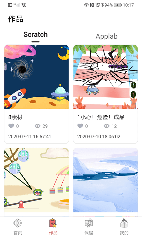 橙旭园儿童编程手机版 橙旭园儿童编程app下载