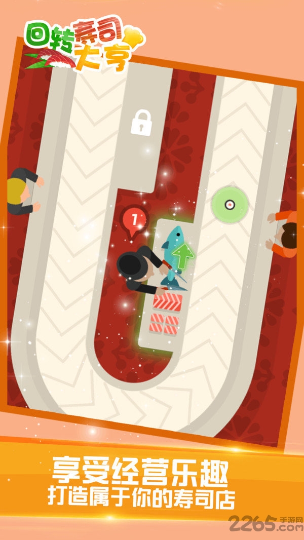 回转寿司大亨完整版