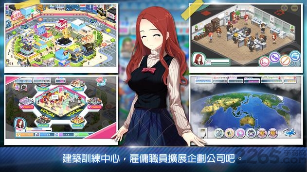 明星养成有限公司手游 明星养成有限公司游戏下载