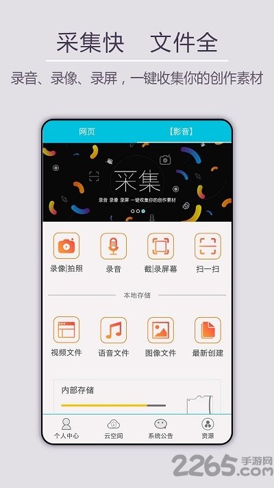 微观视讯app