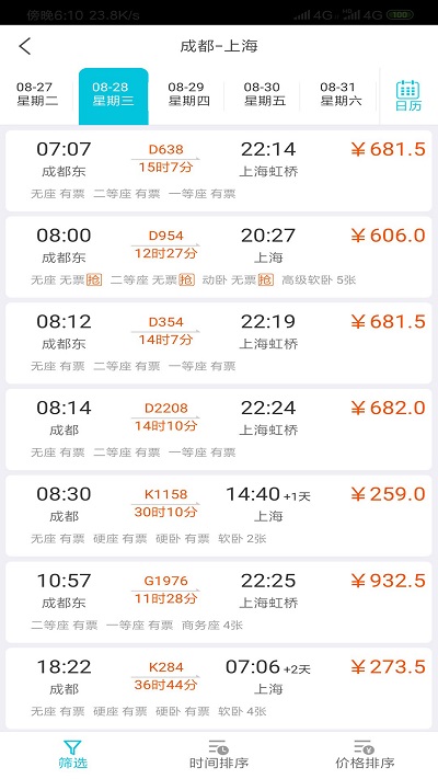 飞行狗旅行共享平台