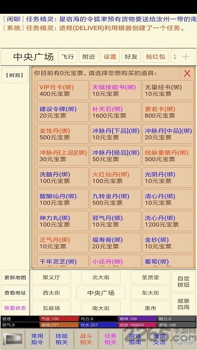 漫漫江湖路手机版