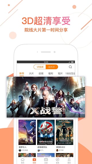 橙子VR最新版 橙子VR应用下载