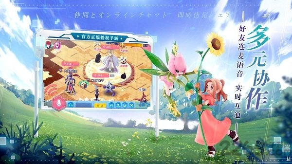 数码宝贝相遇手游官方版