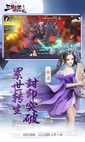 三生三世十里桃花星耀版 三生三世十里桃花bt版下载