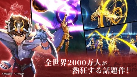 圣斗士星矢360版本