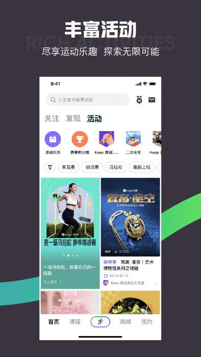 keep国际版app