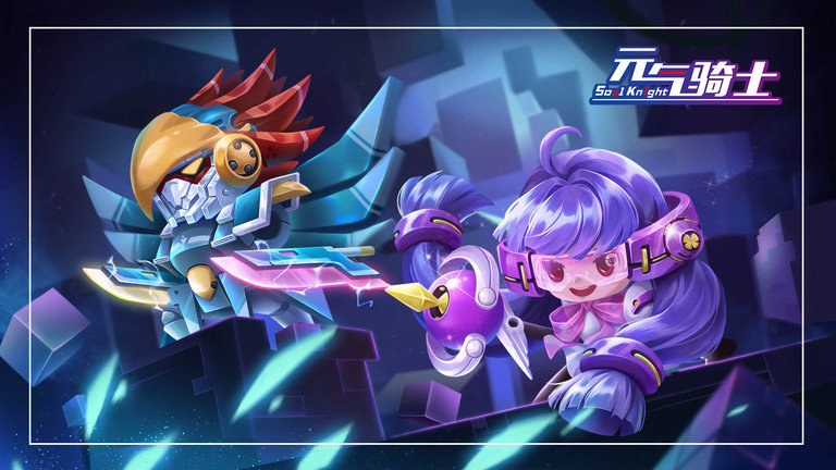 元气骑士三周年版本 元气骑士三周年游戏下载