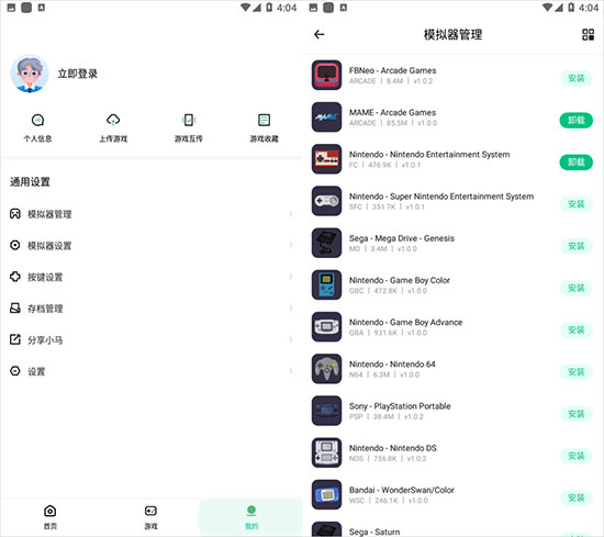 小马模拟器app使用教程 小马模拟器怎么用