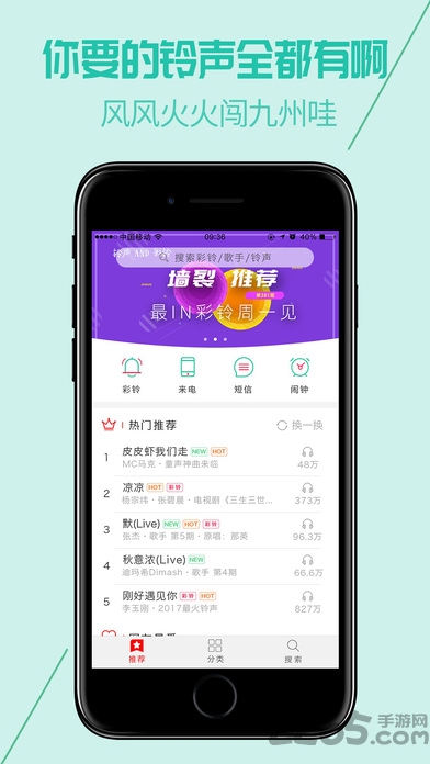 mivtones视频来电手机版