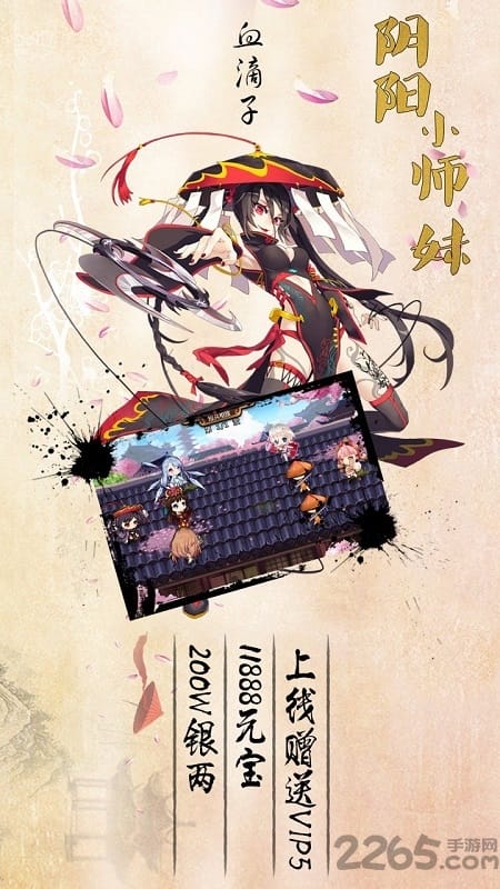 阴阳小师妹手游官方版