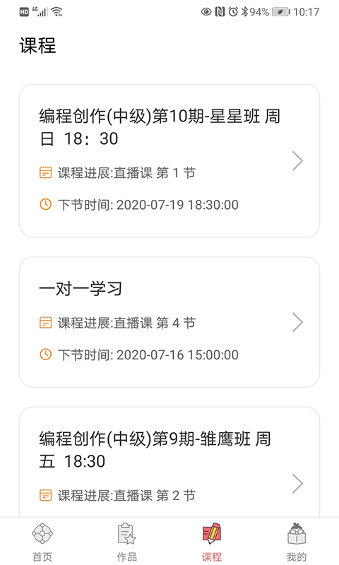 橙旭园儿童编程手机版