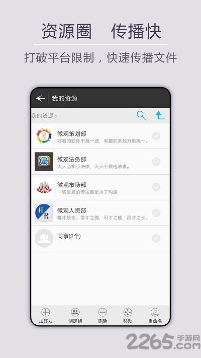 微观视讯app