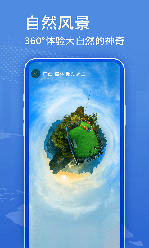 2024北斗卫星街景地图app