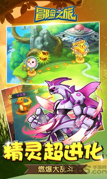 冒险之旅bt版加速版满v果盘版