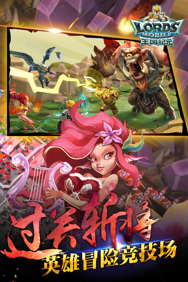 王国纪元4399版本