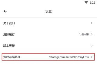 小马模拟器教程 小马模拟器app攻略