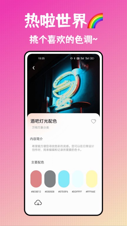 热啦头像app