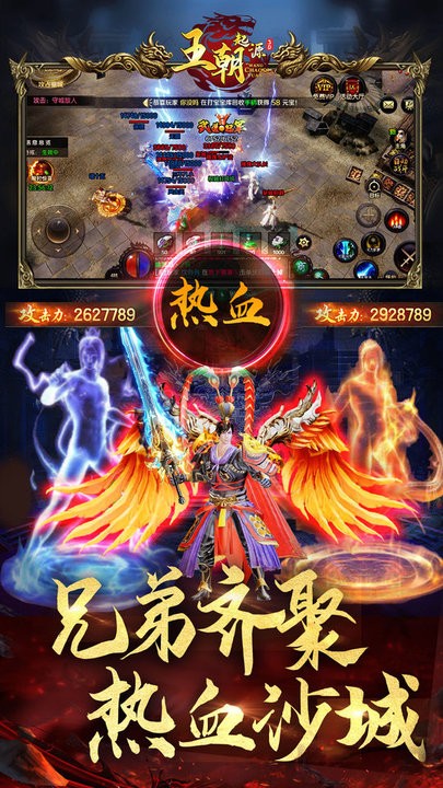 王朝起源传奇手游官方版