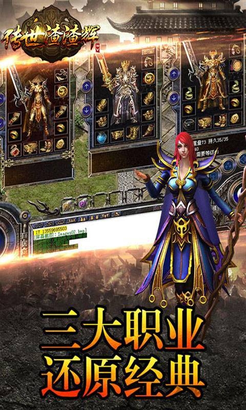 传世渣渣辉官网手游正式版 传世渣渣辉游戏下载