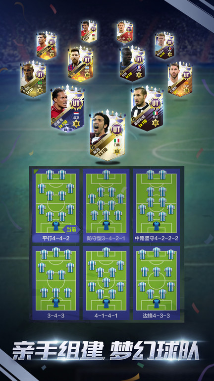 全民冠军足球测试服