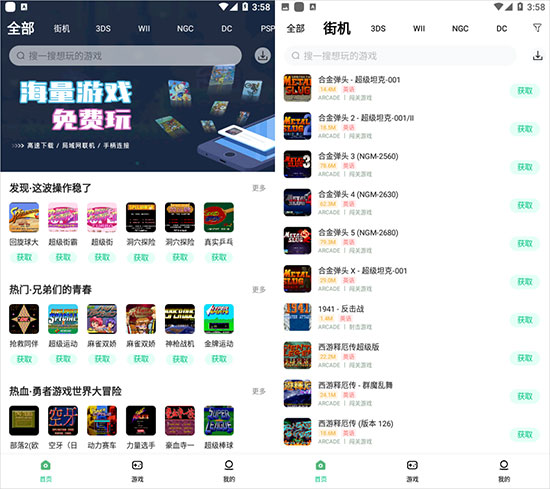 小马模拟器app使用教程 小马模拟器怎么用