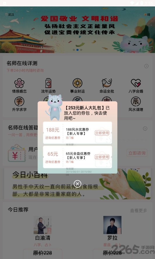她测app
