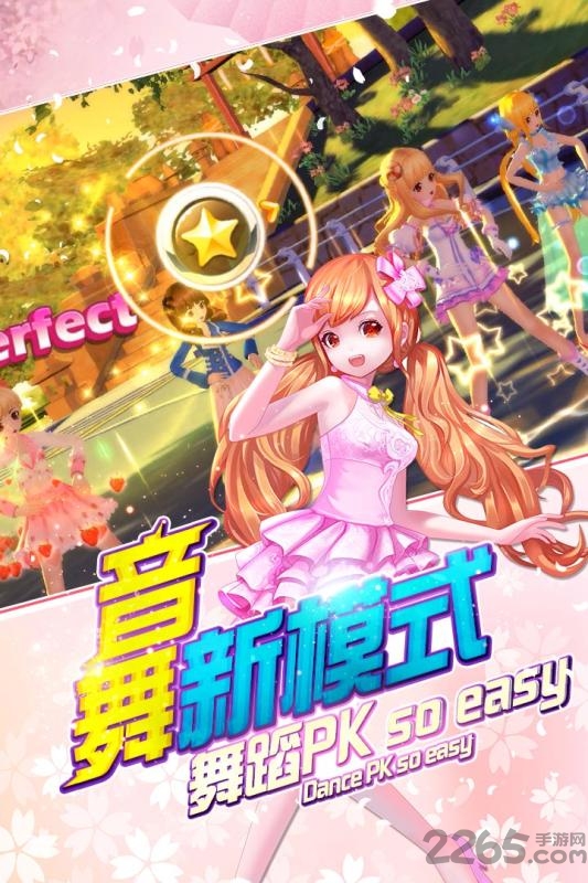 九游梦幻恋舞手机版