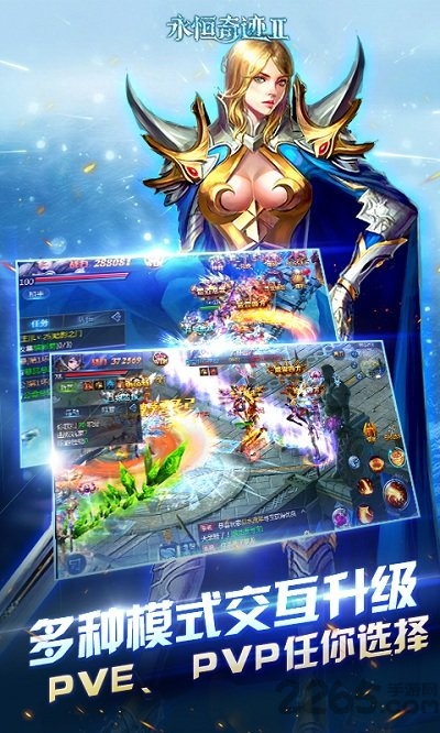 永恒奇迹2手游bt版 永恒奇迹2变态版下载