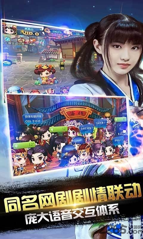 九游仙剑客栈h5手游