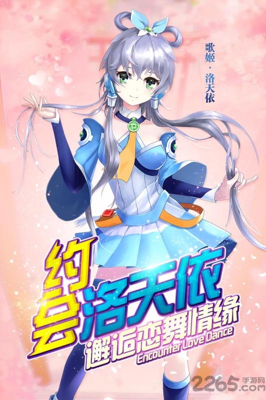 九游梦幻恋舞手机版