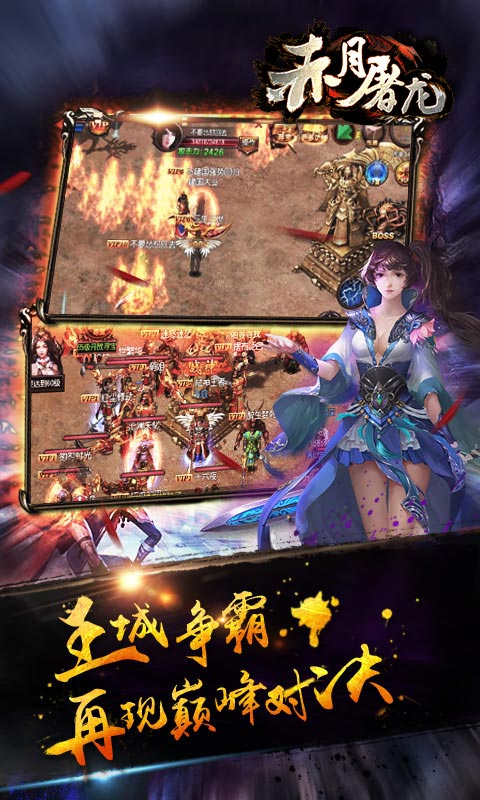 九游赤月屠龙手游下载