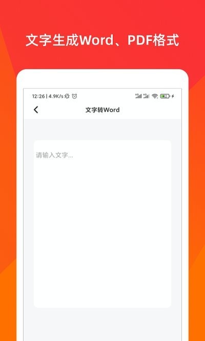 pdf阅读器转换大师app