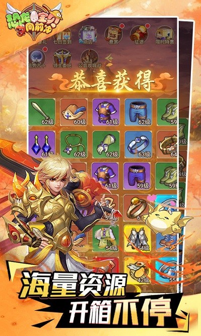 恐龙宝贝向前冲变态版 恐龙宝贝向前冲bt版下载