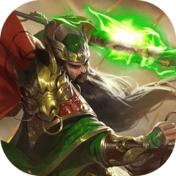 无双魏蜀吴腾讯版