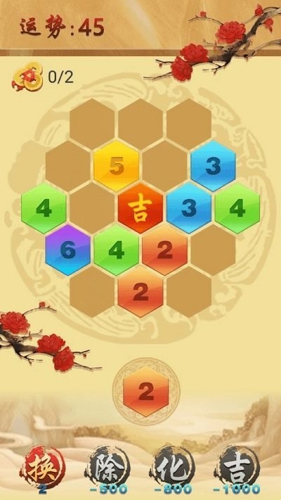 六角消除大作战手机版