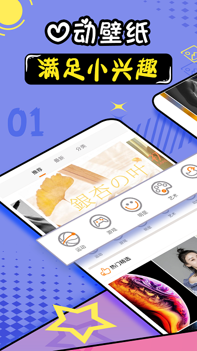 动态壁纸大全软件 动态壁纸大全app下载